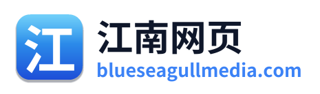 江南网页